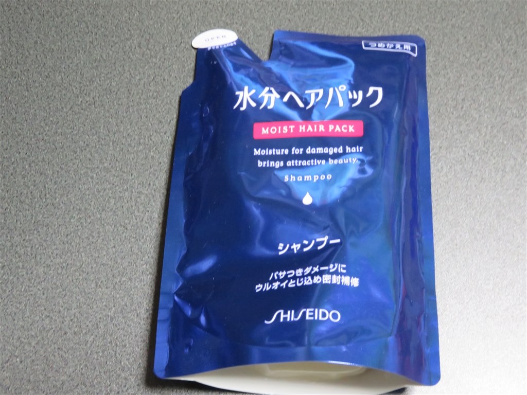 泡立ち豊かなシャンプーの詰め替え用です』 資生堂 水分ヘアパック