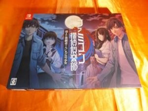 任天堂 ファミコン探偵倶楽部 消えた後継者・うしろに立つ少女