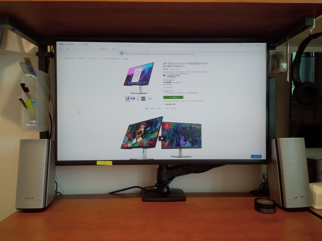 設置スペースさえ許せば、32インチがおすすめ』 Dell P3222QE [32