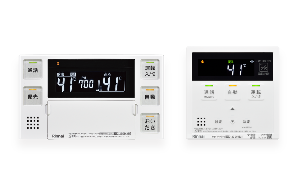 Universal 200タイプ － リモコン（給湯暖房・ふろ給湯器） － リンナイ