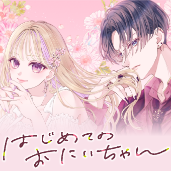 集英社 りぼん 公式サイト