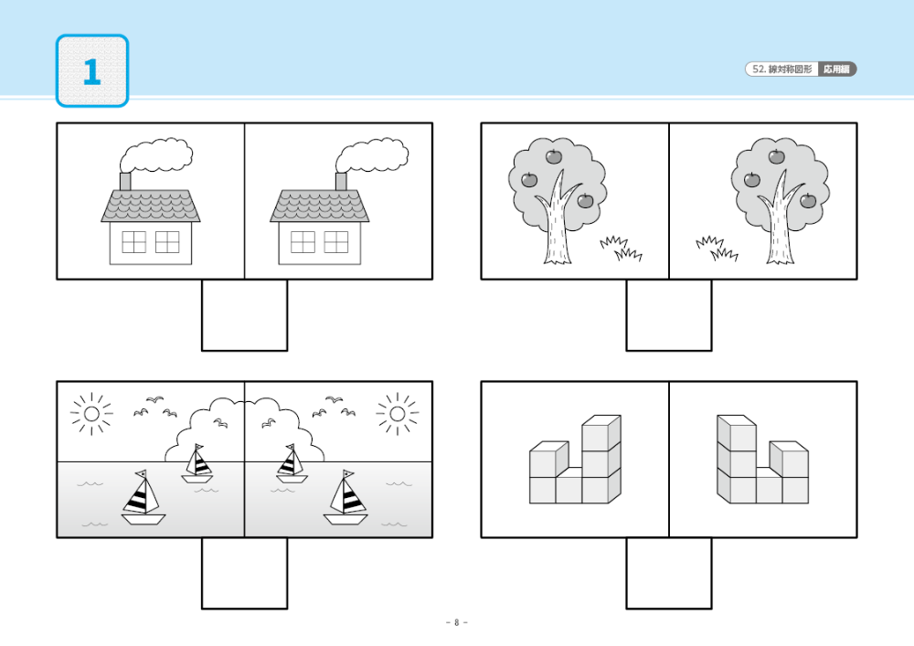 52 単元別ばっちりくんドリル 線対称図形(応用編)｜小学校受験 合格