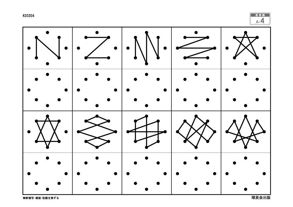志望校別かんぺきドリル 成蹊小学校（基礎編）｜小学校受験 合格対策