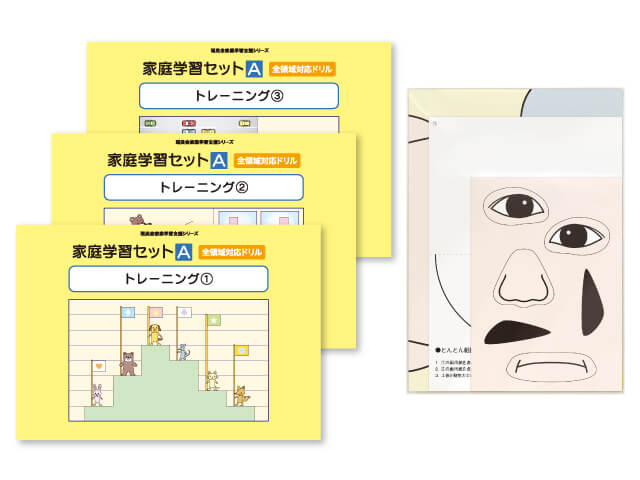 家庭学習セットA｜小学校受験 合格対策問題集・教材の理英会オンライン
