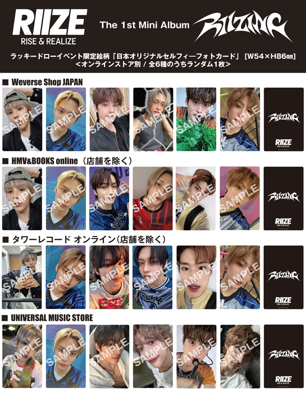 RIIZE ショウタロウ KPOPNARA POPUP ラキドロ トレカ RIIZE The 1st