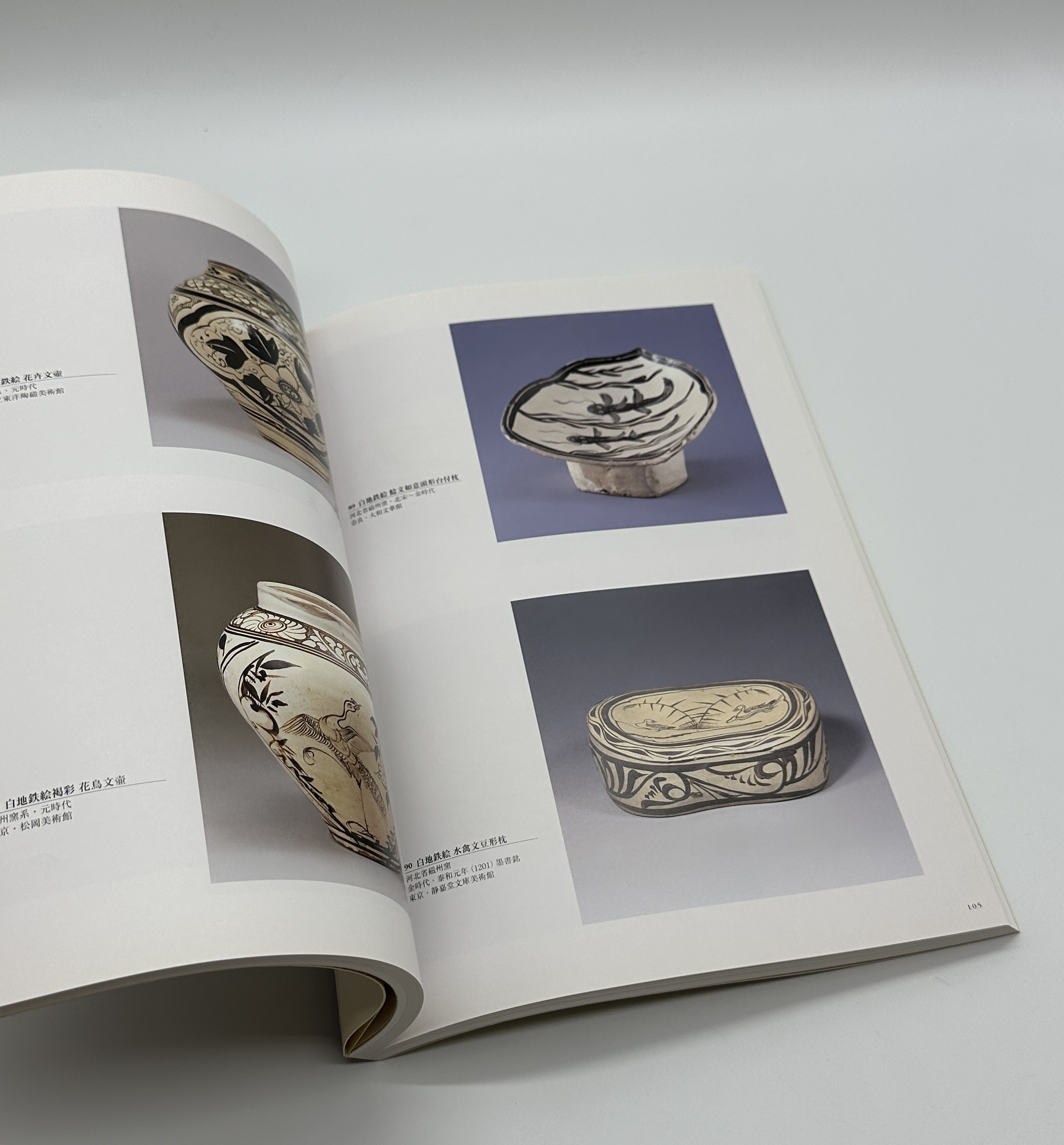 白と黒の競演 中国・磁州窯系陶器の世界 - りーちあーと