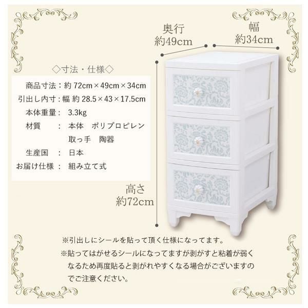 直送】ドレスチェンジチェスト3段/アンティークローズ｜かわいいお姫様