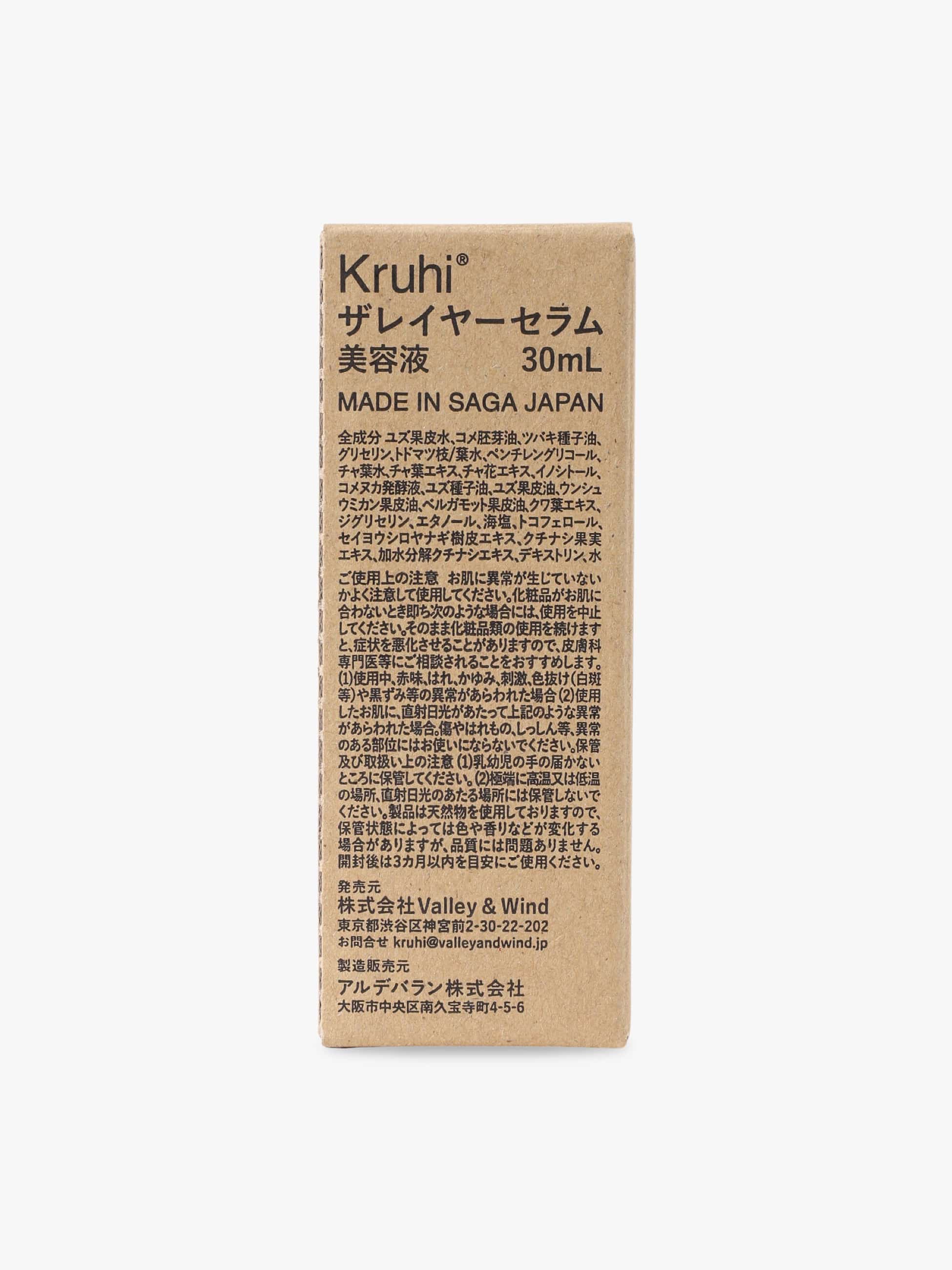 ザ レイヤー セラム｜Kruhi(クルヒ)｜Ron Herman