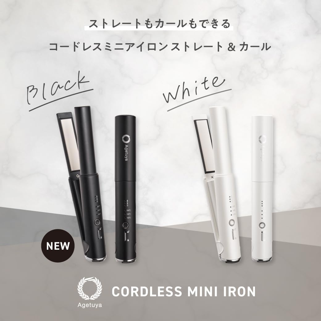 agetuyaコードレスミニアイロン – agetuya(アゲツヤ)公式ブランドサイト