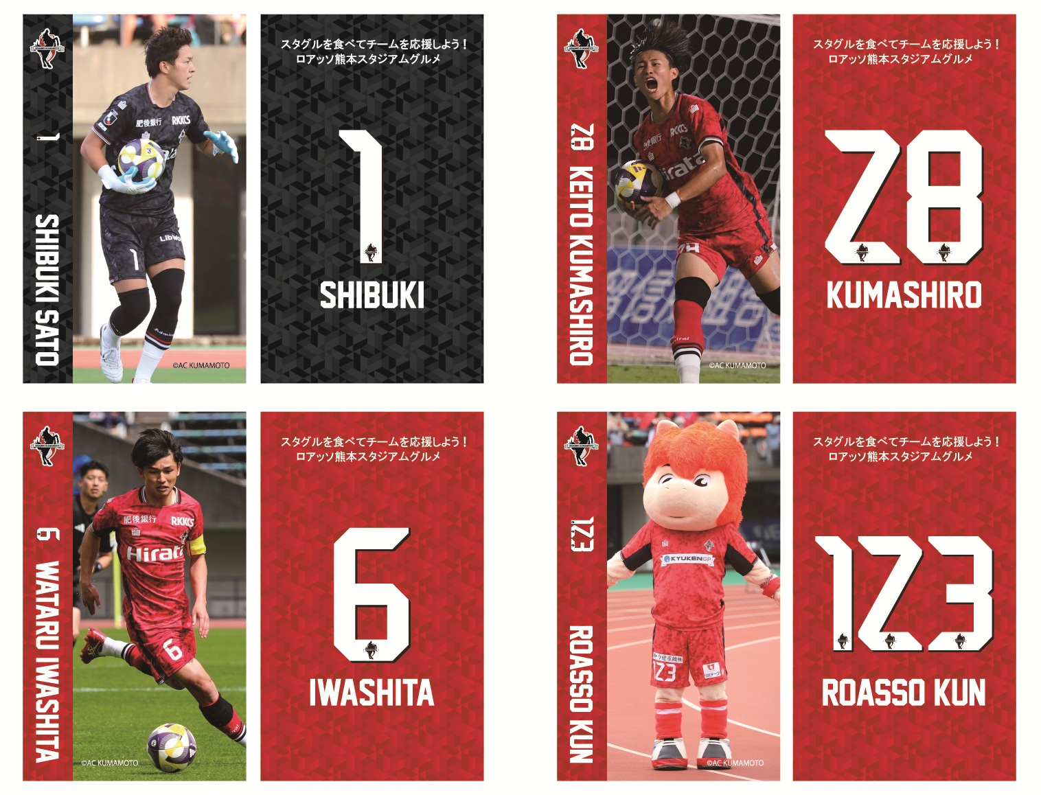 ロアッソ熊本 公式サイト｜ROASSO KUMAMOTO OFFICIAL WEBSITE