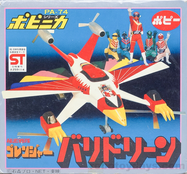 ポピニカ バリドリーン (Varidorin) レビュー | RoboToyDays