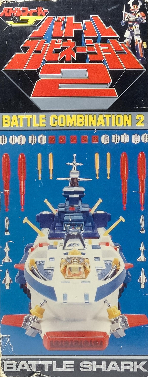 バトルコンビネーション2 / DXバトルシャーク (Battle Shark) レビュー