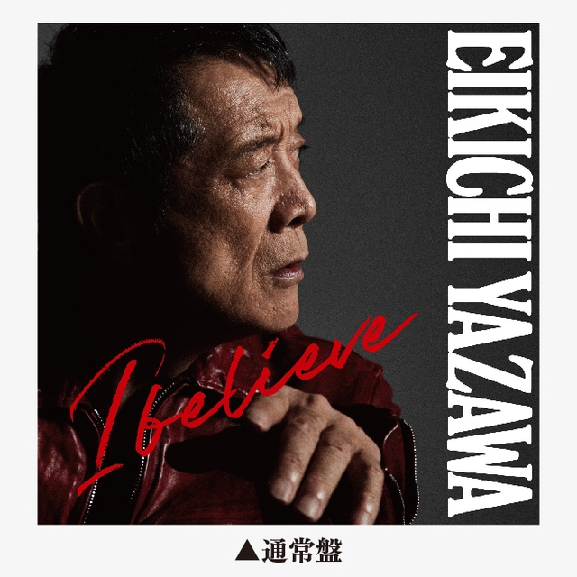 I believe｜DIAMOND MOON通信販売｜矢沢永吉公式サイト