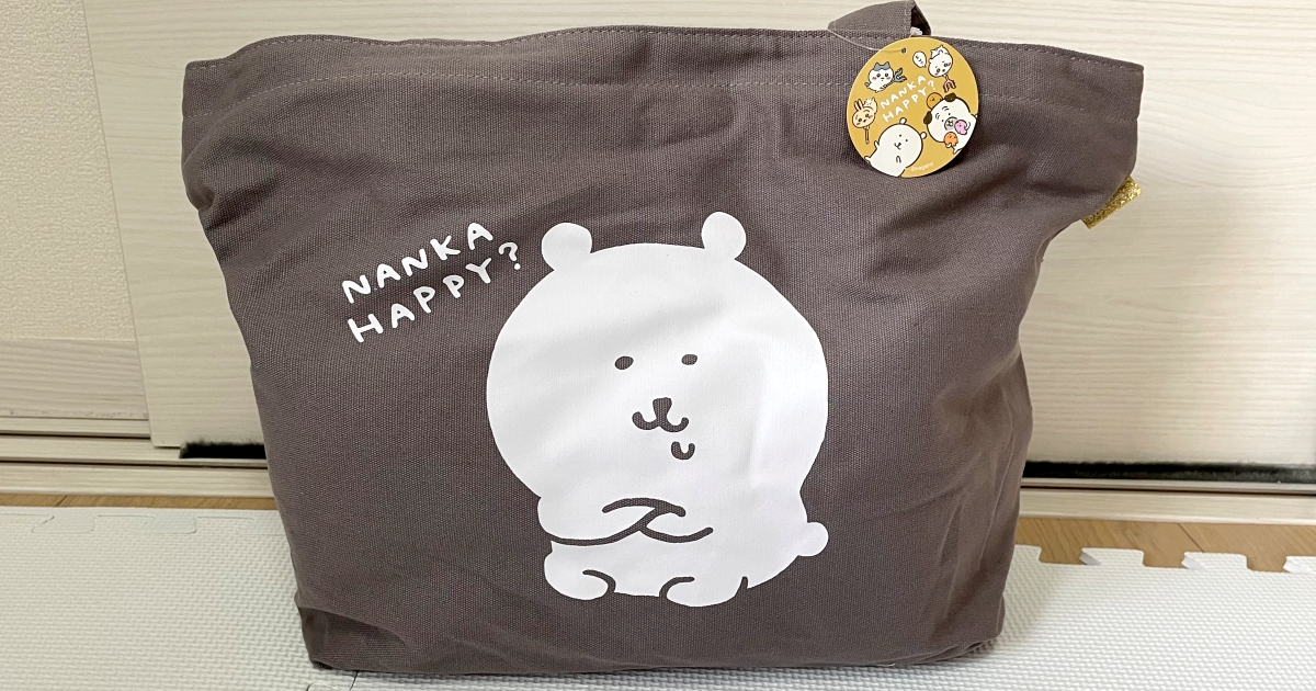 告白】「ちいかわ」アンチの私がナガノマーケットの福袋『ハッピー