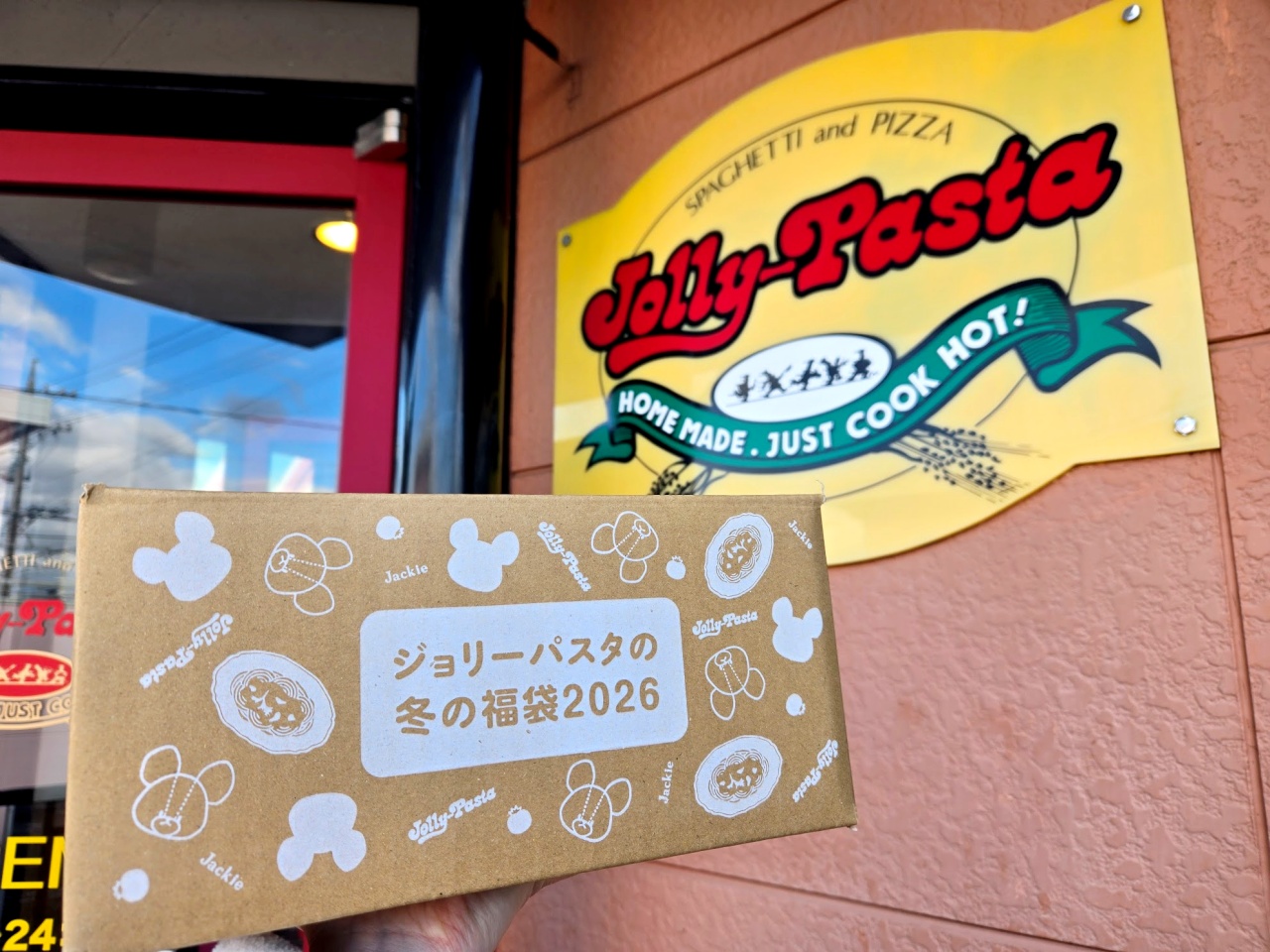 値段が下がってクオリティアップ!? 福袋優等生「ジョリーパスタ」の