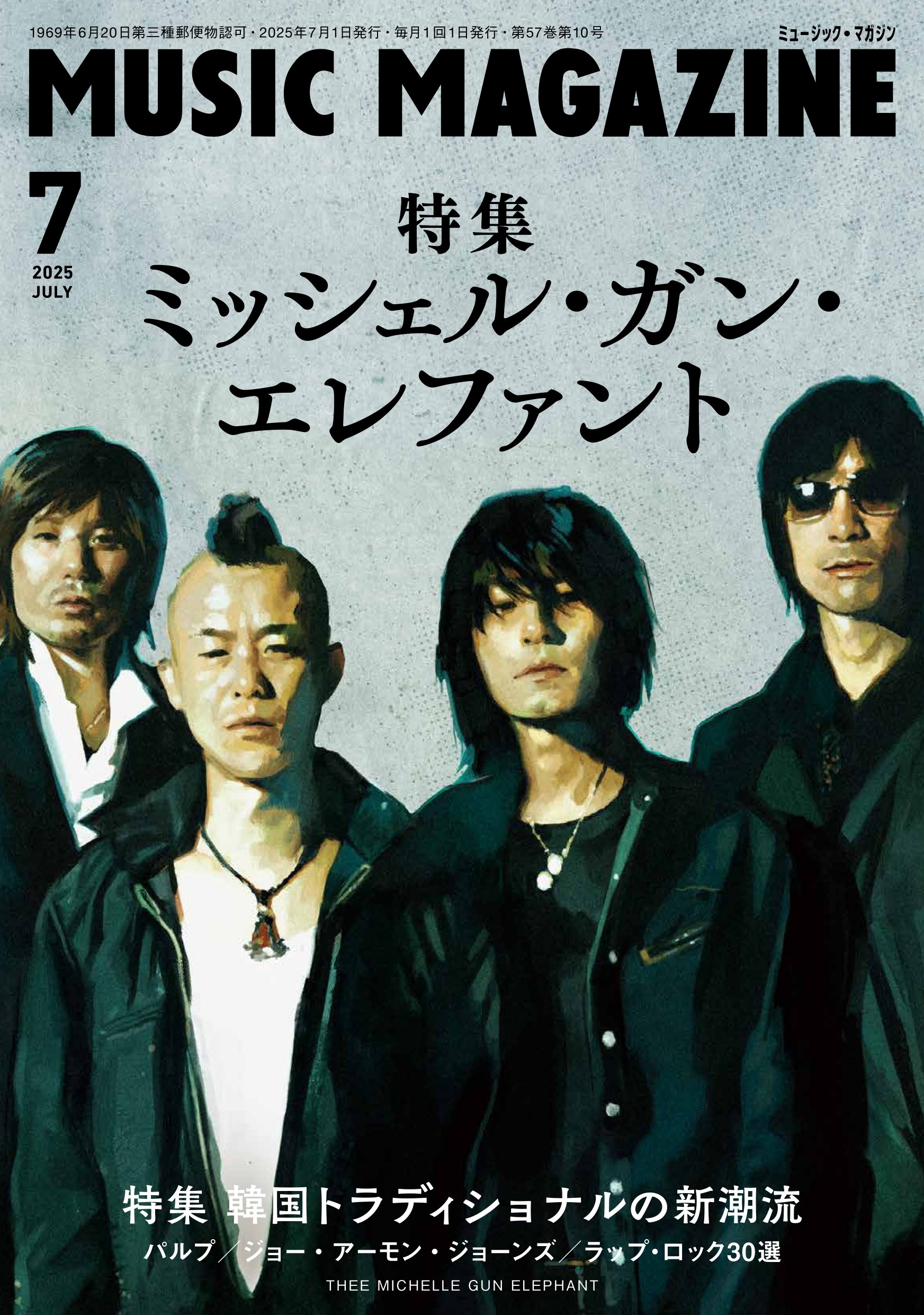 THEE MICHELLE GUN ELEPHANT特集】ミュージック・マガジン(2025年7月号