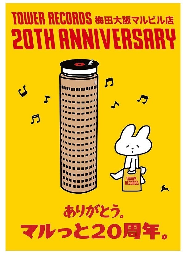 タワレコ梅田大阪マルビル店が20周年企画実施。記念ライヴにはcinema