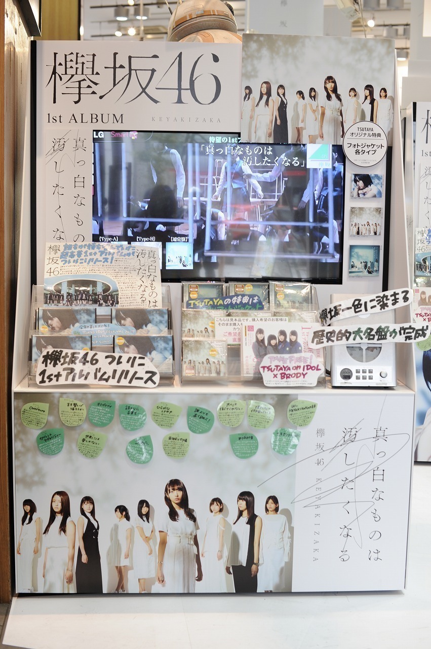 店内が欅坂46で一色！「欅」愛に溢れたSHIBUYA TSUTAYAに潜入取材