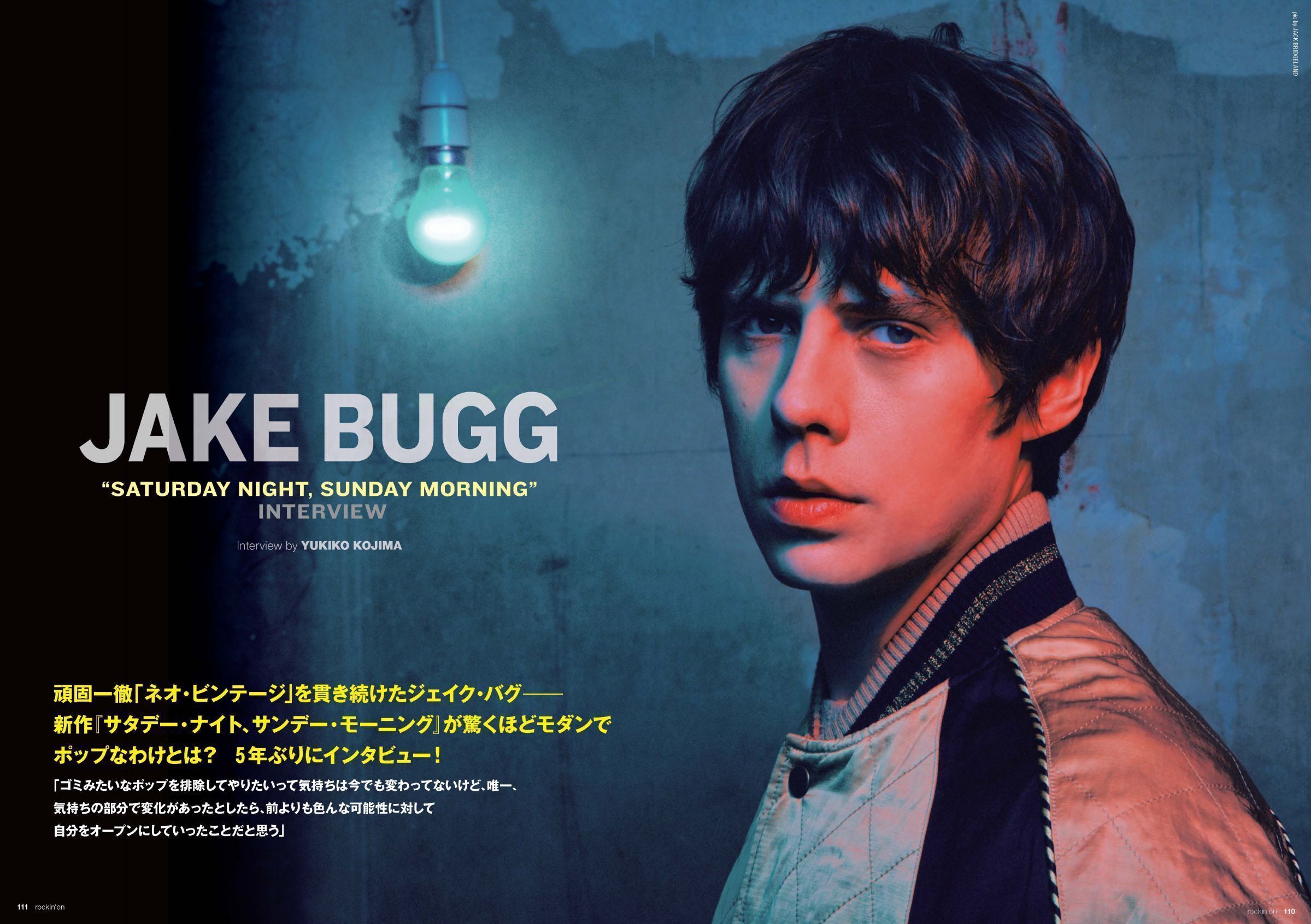 頑固一徹「ネオ・ビンテージ」を貫き続けたジェイク・バグ――新作