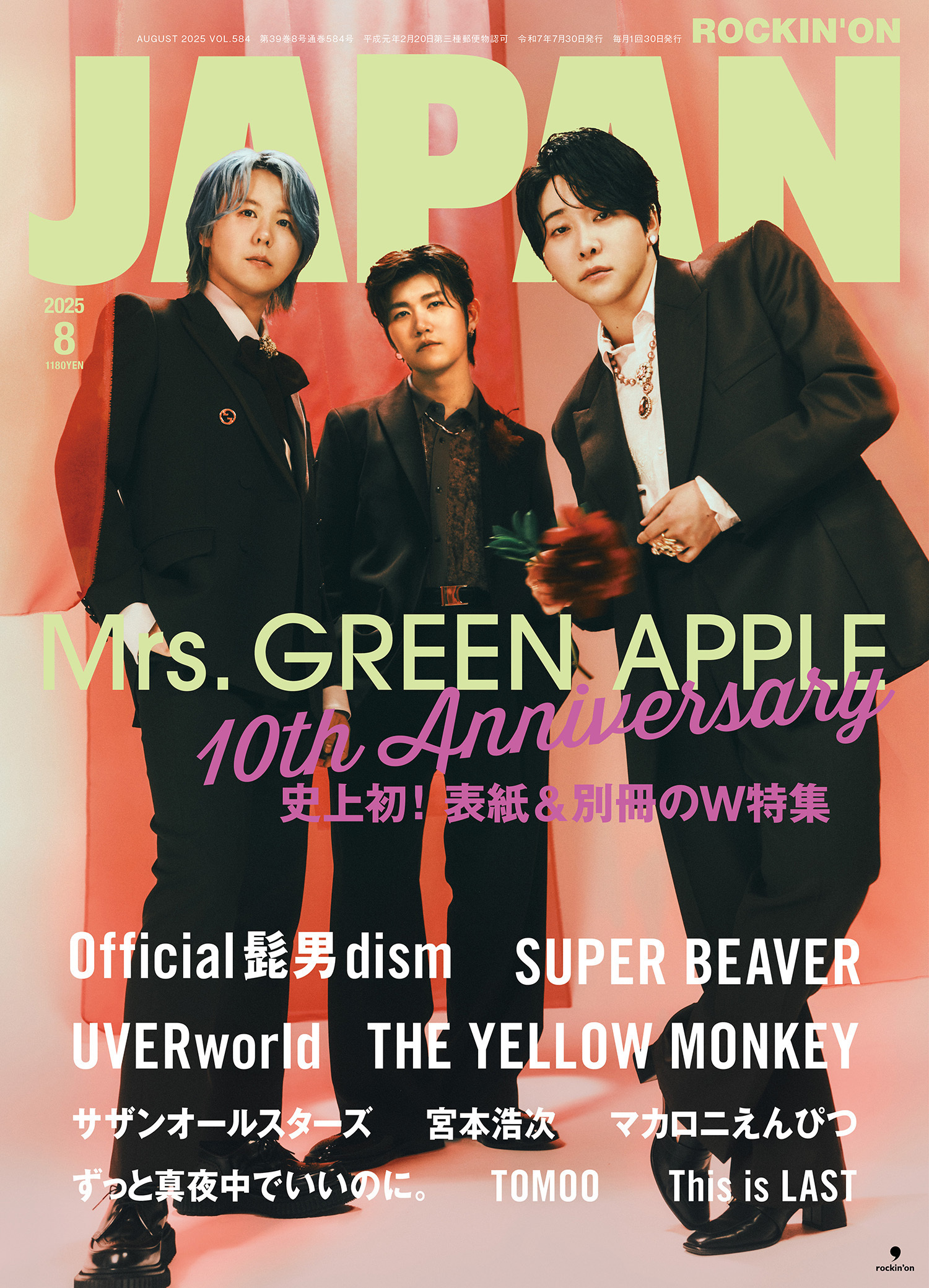 JAPAN最新号、発売中！ Mrs. GREEN APPLE／別冊 Mrs. GREEN APPLE