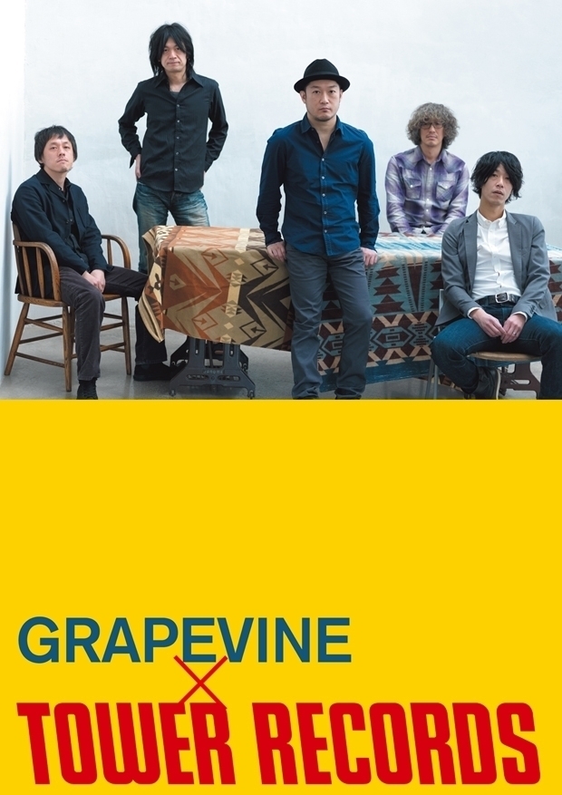 GRAPEVINE、“1977”のMV公開＆「グレープパインSODA」ファミマで発売