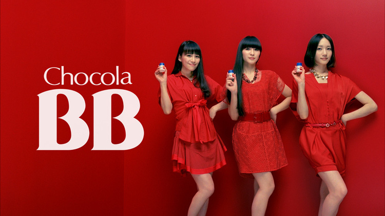 Perfumeが登場する「チョコラ BB」新CM「お肌に自信」篇のオンエアが
