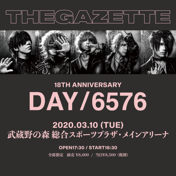 the GazettE、来年3月に18周年記念公演開催。映像作品の2作同時