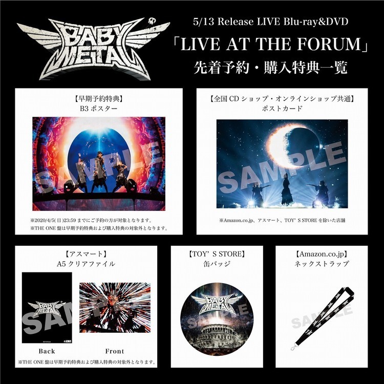 BABYMETAL、映像作品『LIVE AT THE FORUM』トレーラー＆ジャケットを