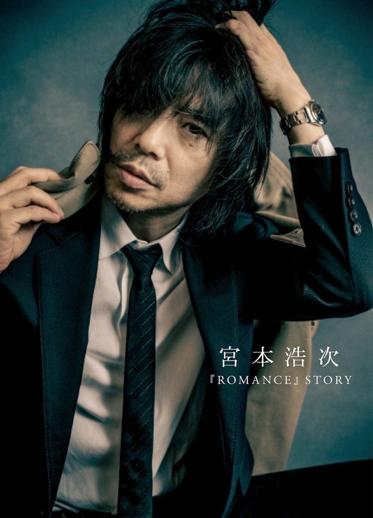 連載】宮本浩次、カバーアルバム『ROMANCE』全曲解説――第1夜“あなた