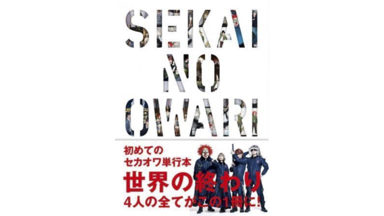 SEKAI NO OWARI・Fukase、初の絵本作品『ブルーノ』を10/13に発売