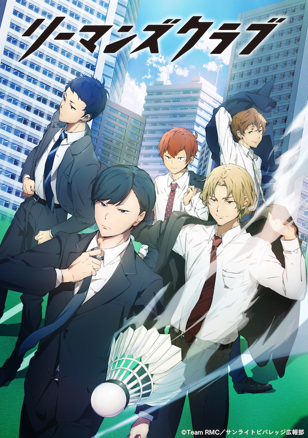 まふまふ、“二千五百万分の一”をTVアニメ『リーマンズクラブ』EDに