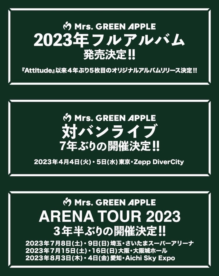 Mrs. GREEN APPLE、結成10周年を迎える2023年に4年ぶりオリジナル