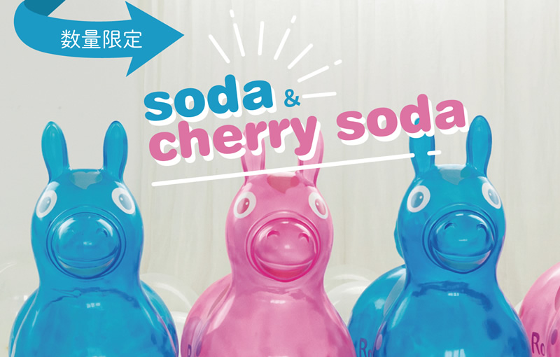 乗用ロディ初、この夏『クリア』なロディが登場！ - 【ロディ情報