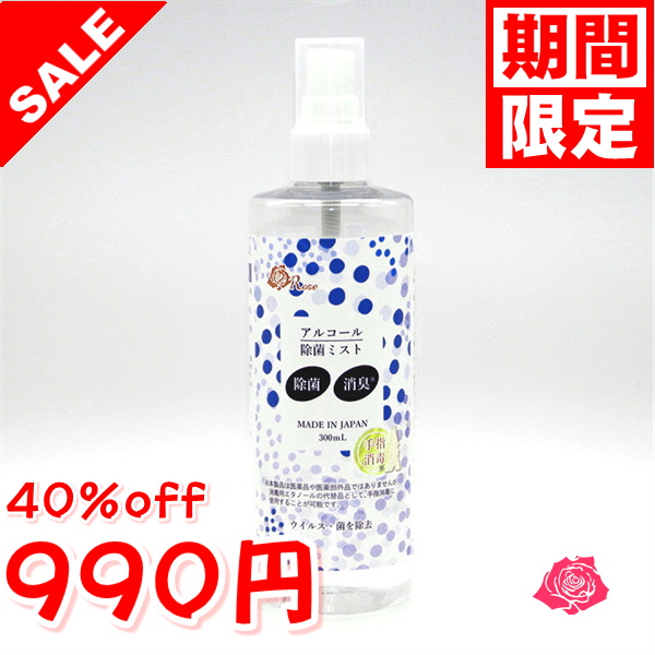 ローズオンラインショップ / 全商品