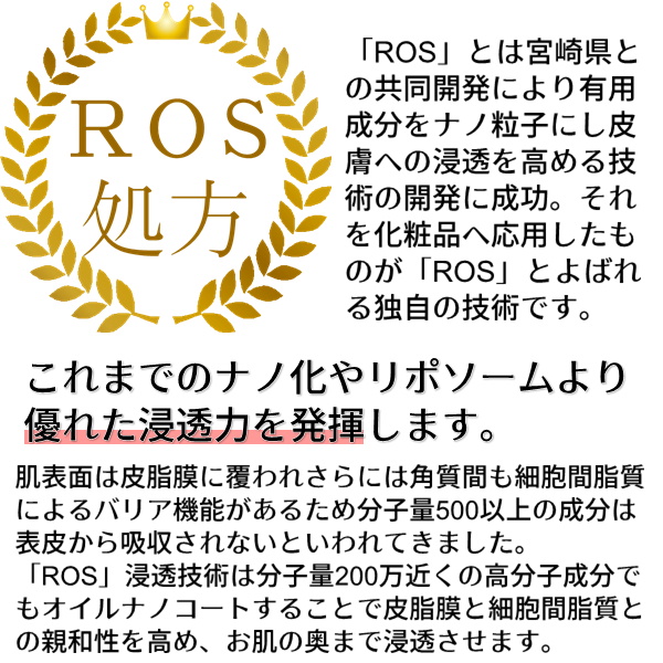 ローズオンラインショップ / e-エッセンス 50ml 幹細胞美容液 【送料無料】