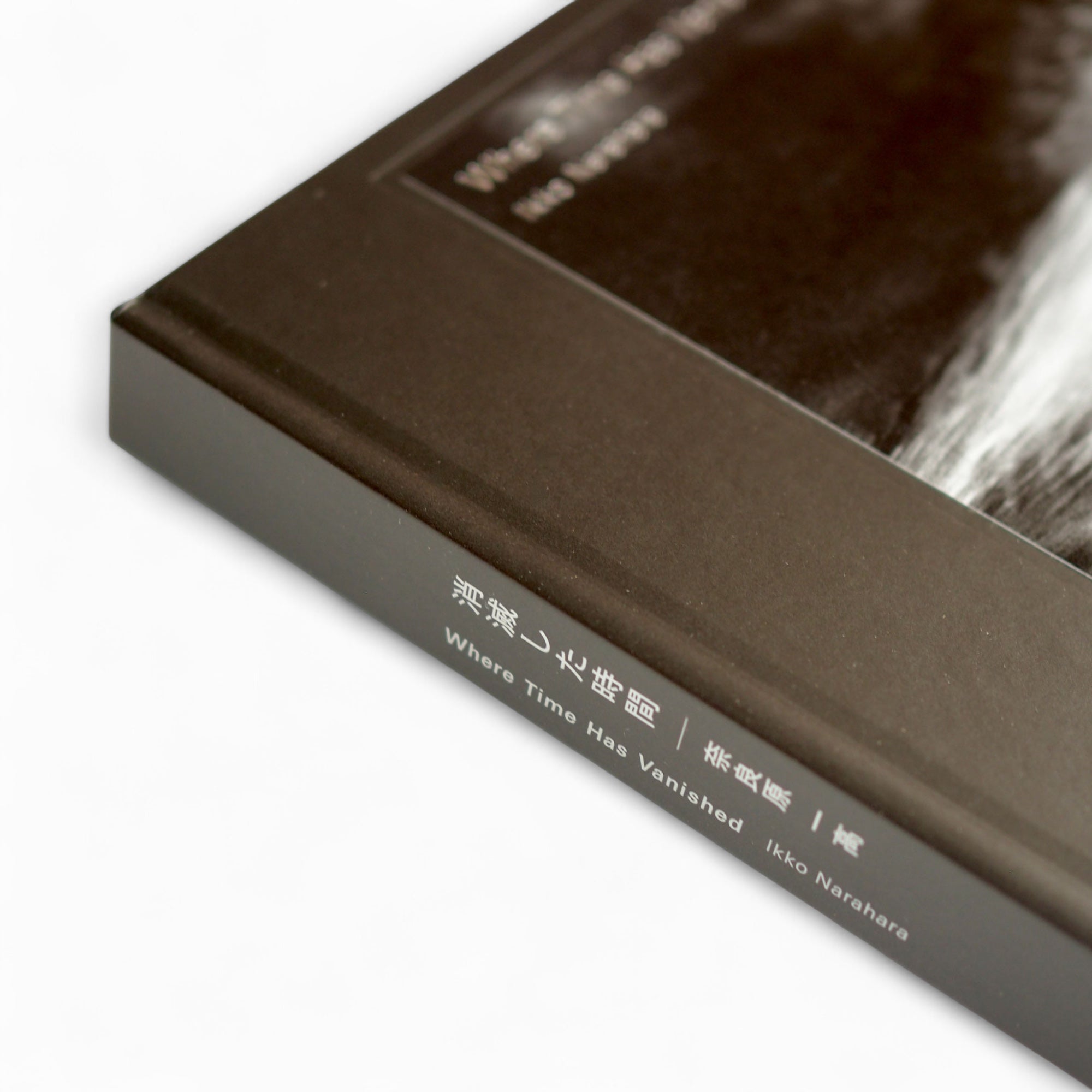 奈良原一高 Ikko Narahara - 消滅した時間 Where Time Has Vanished