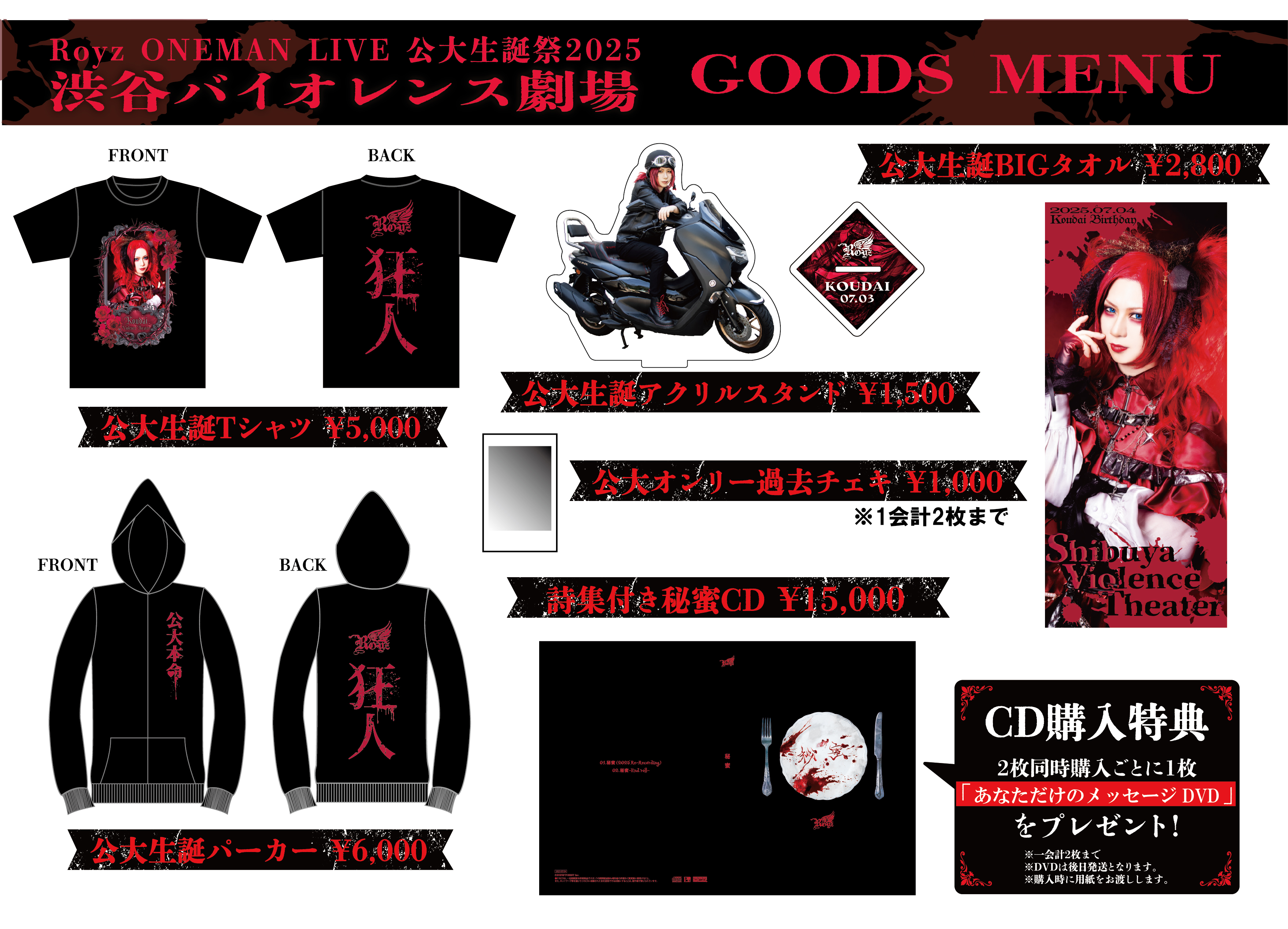 NEWS｜Royz Official web site