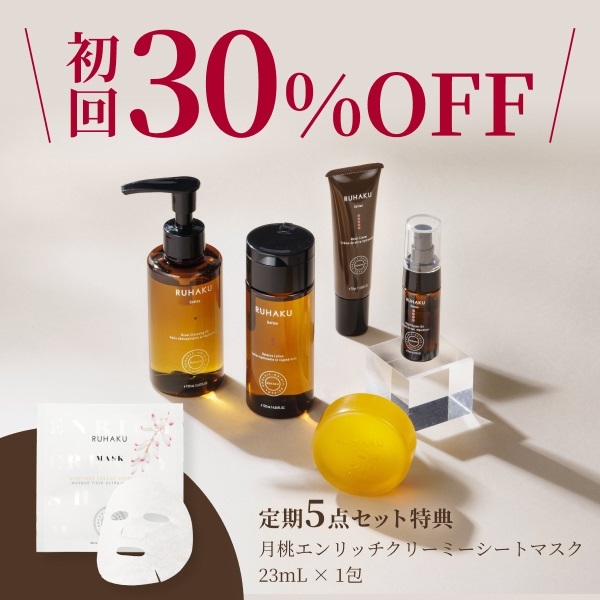 初回限定25%OFF】月桃スキンケア3点セット｜｜沖縄オーガニックコスメ