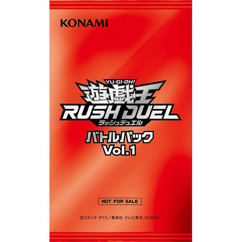 バトルパックVol.1 – 遊戯王ラッシュデュエルまとめ