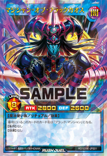 遊戯王 エラーカード カオス-黒魔術の儀式 スーパー 遊戯王 エラー