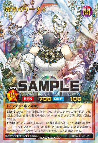 セブンスロード・ウィッチ – 遊戯王ラッシュデュエルまとめ