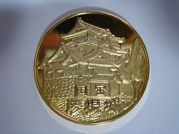 茶平工業 記念メダルコレクション 滋賀県 彦根城