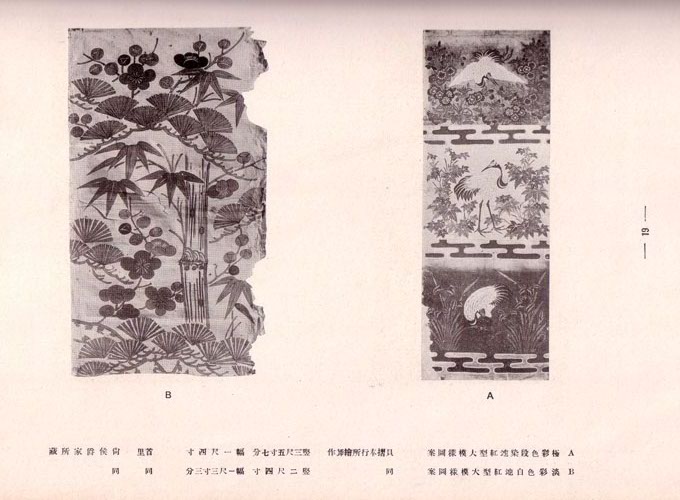 琉文21 » 鎌倉芳太郎①