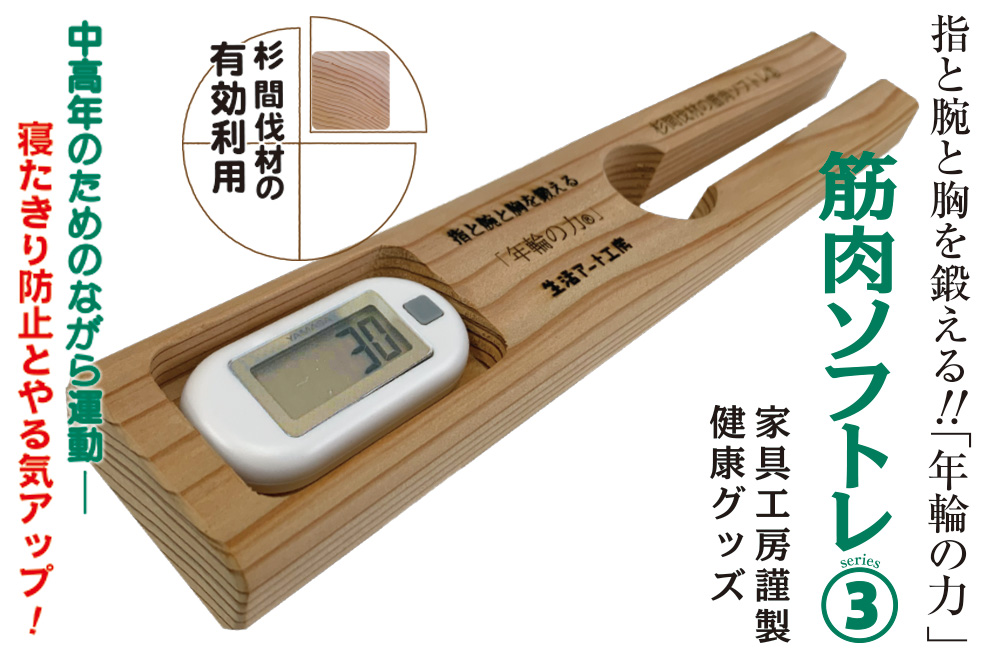 家具工房＆ギャラリー 生活アート工房