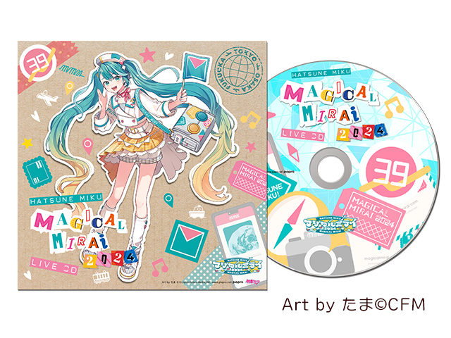 初音ミク「マジカルミライ 2024」Blu-ray＆DVD 早期予約キャンペーン