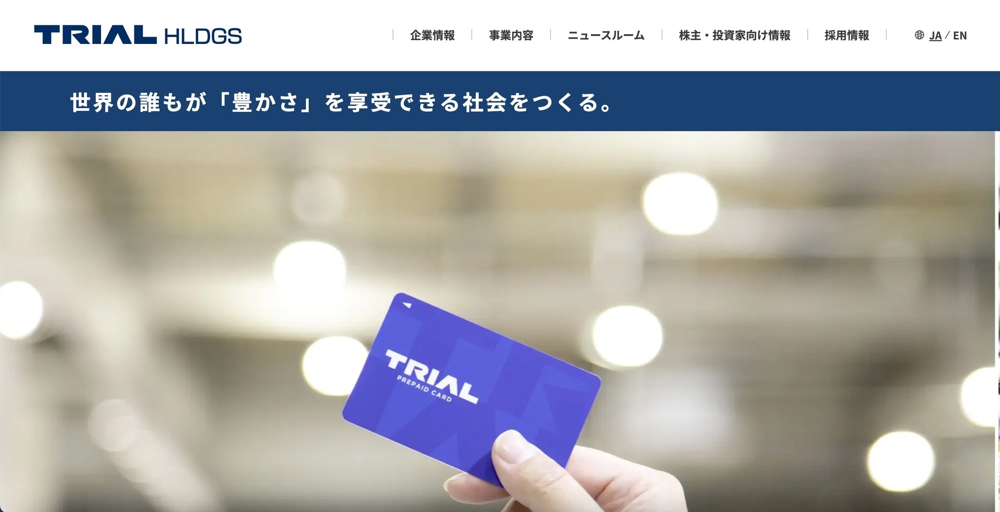 Blue Yonder社のシフト作成ツールへの不正アクセスで西友従業員の個人