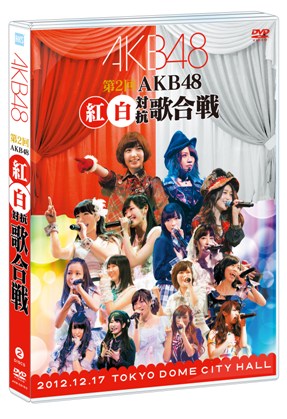 AKB48公式サイト | ディスコグラフィー