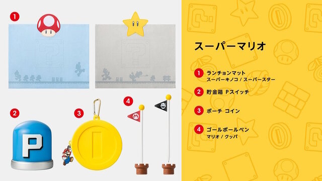 Nintendo KYOTO」本日17日グランドオープン！店舗限定商品あり