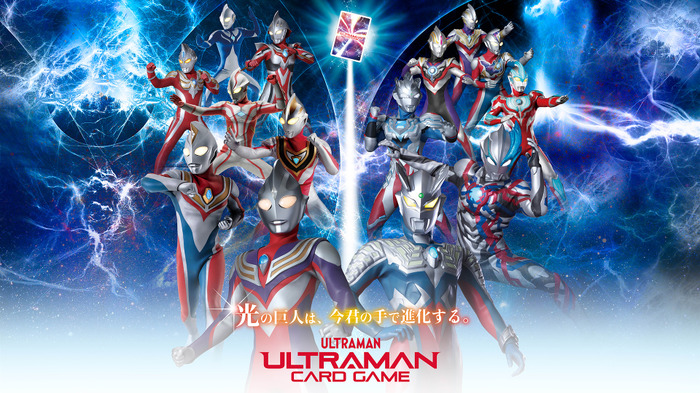 ウルトラマン カードゲーム」2024年夏、世界同時販売決定！「AFA」にて