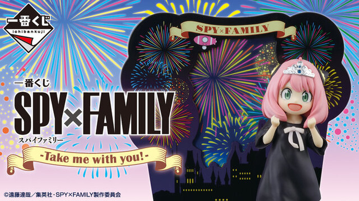 SPY×FAMILY」新作一番発売！ 目玉はワクワク表情が可愛いアーニャ姫